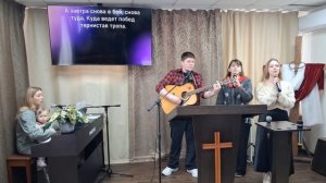 Прославление: Давно погасли огни туманный надежд / 01.03.2026