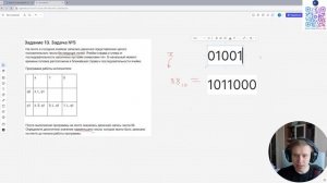 ЕГЭ информатика 2026. Задание №13. Номер №5