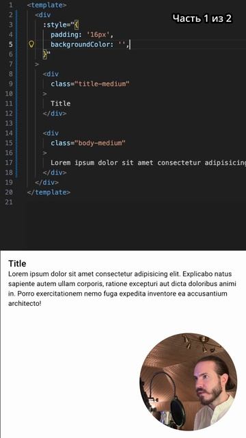 Цветовой контекст и применение токенов — часть 1 из 2 смотреть онлайн