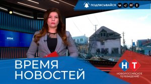 ВРЕМЯ НОВОСТЕЙ 02 Марта 2026 года