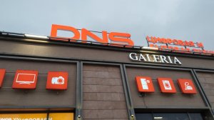 Компы из DNS