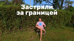 Катастрофа или возможность?