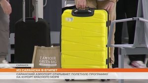 Саранский аэропорт открывает полетную программу в Египет