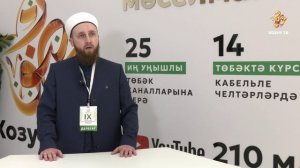 Кеше ураза тотуга ничек килергә тиеш?