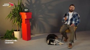 Доброе утро, Осетия! I 02.03.2026