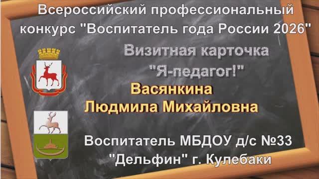 Воспитатель года 2026