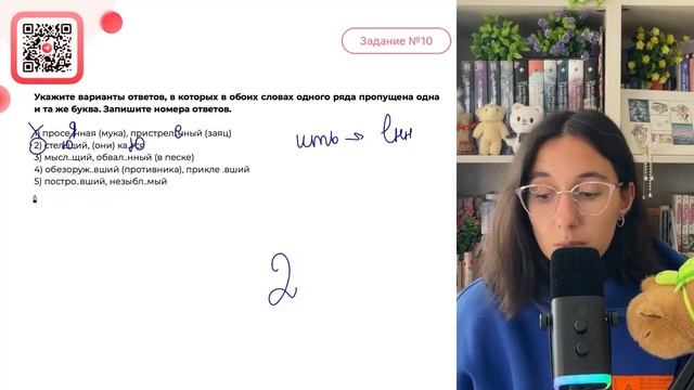 1) просе..нная (мука), пристрел..нный (заяц) 2) стел..щий, (они) ка..тся 3) мысл..щий - №33871