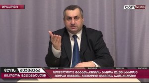 🔹 итоги дня с николозом мжаванадзе № 758 📜2 марта 2026