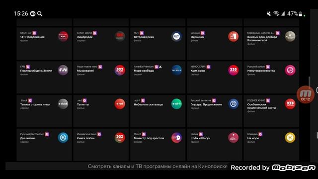 Кинопоиск/Телеканалы/V8