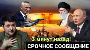 АМЕРИКА И ИЗРАИЛЬ ОШАРАШЕНЫ! МОСКВА СТАВИТ СВОЙ УЛЬТИМАТУМ! СРОЧНЫЕ НОВОСТИ!