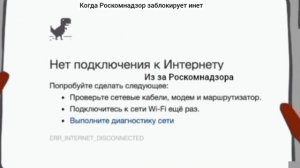 когда Роскомнадзор заблокируют инет