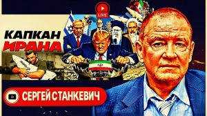 Шелест (иноагент в РФ) и Станкевич: «Трампа втравили в войну, которая ему не нужна»