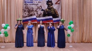 Вокальный ансамбль «Созвучие» «23 февлаля»