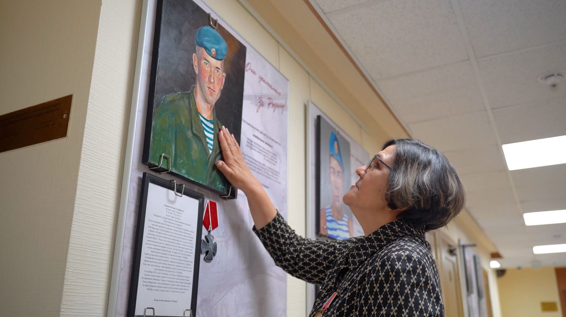 Музей Героев Гостомельского десанта им.Илдара Ханнанова (Ульяновск)