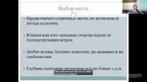 ОНЛАЙН САДОВОДСТВО  С ЕВГЕНИЕЙ ЧЕРНЫШОВОЙ  2.3 16:00