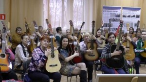 Открытие курсов гитарного аккомпанемента для взрослых