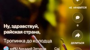 «Тропинка до колодца» пейзажная лирика