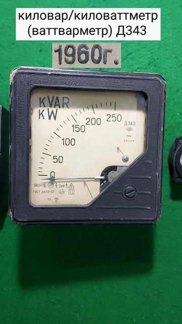 Электроизмерительные приборы СССР (1959-1961 г.)