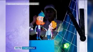 Артисты ставропольского театра кукол участвуют в детском фестивале в Анапе