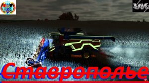 ферма станица ставропольская