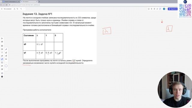 ЕГЭ информатика 2026. Задание №13. Номер №1