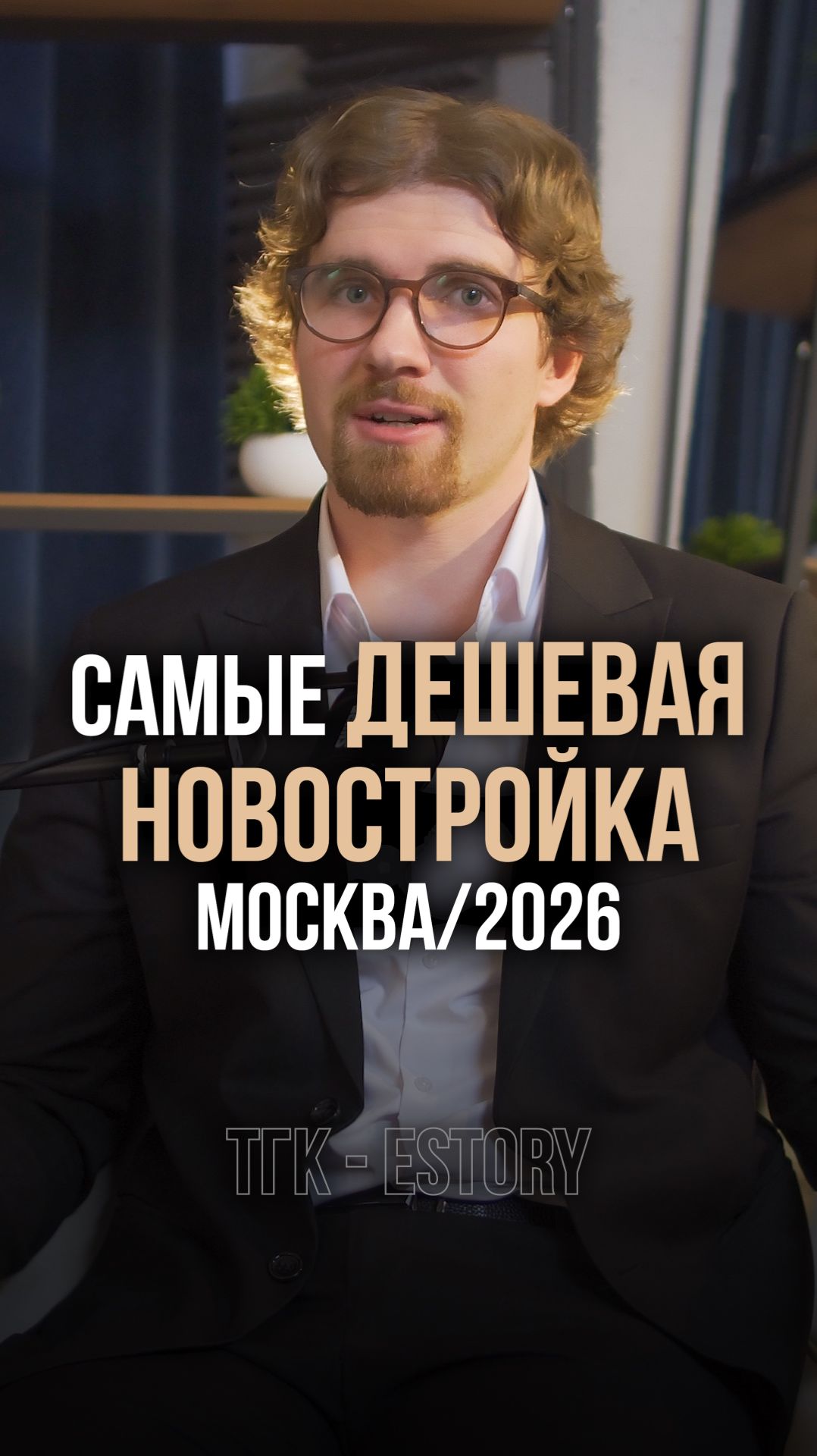 Самая дешёвая новостройка с московской пропиской