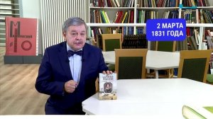 Обратите внимание. 2 марта в истории