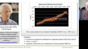 Спор учёных - сторонников тектоники и расширения Земли. Сравнение позиций