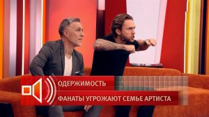 "Я приду с гранатой" - Влад Соколовский об угрозах от фанатки, если ту не пустят к артисту