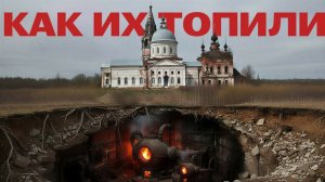 КАК ОТАПЛИВАЛИ ЦЕРКВИ? НАШЛИ ЧЕЛОВЕЧЕСКИЕ КОСТИ ПРЯМО ПОД ХРАМОМ!