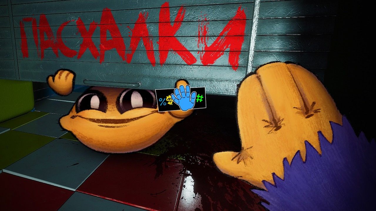 80 Тревожных Пасхалок в ПОППИ ПЛЕЙТАЙМ