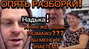 Обзор САМВЕЛ АД- ОПЯТЬ РАЗБОРКИ!  ВЫ МЕНЯ НЕ ЗНАЕТЕ