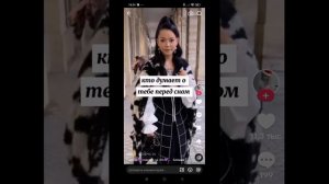 листайте tiktok 11