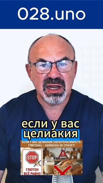ЦЕЛЬНОЗЕРНОВОЙ, НА ЗАКВАСКЕ ИЛИ БЕЗГЛЮТЕНОВЫЙ ГДЕ ОБМАН #хлеб #глютен #натрий