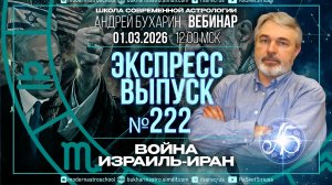 Война Израиль-Иран | Экспресс выпуск 222