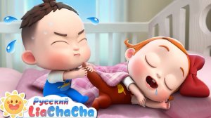 🌞Ты спишь? | 🌈Лиа и ЧаЧа |🎙️Новая серия песенок для детей | 🎵Развивающий ритм | LiaChaCha