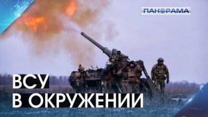 Новый котёл для боевиков: армия России открывает пути к Славянску и Краматорску