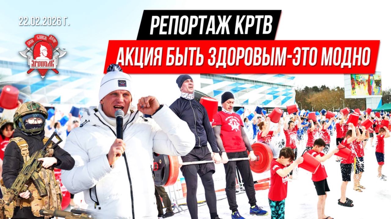 РЕПОРТАЖ С ГЛАВНОЙ ПЛОЩАДКИ | КРАСНОГОРСК ОБЪЕДИНИЛ 70+ ГОРОДОВ И 9 СТРАН