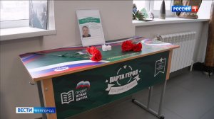 В школе №4 Белгорода открыли парту героя в память о Владимире Молчанове