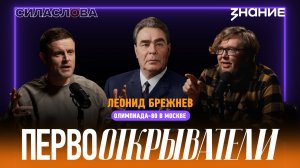 Первые Олимпийские игры на территории Восточной Европы — Олимпиада 1980 г.