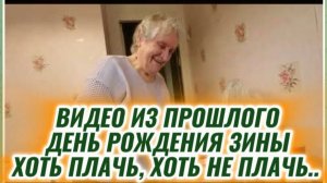 САМВЕЛ АДАМЯН, ПО ПРОСЬБАМ ЗРИТЕЛЕЙ, ДЕНЬ РОЖДЕНИЯ ЗИНЫ, ХОТЬ ПЛАЧЬ, ХОТЬ НЕ ПЛАЧЬ..