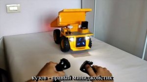 Управление с помощью полиджойстиков