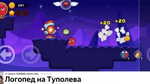 Новый красный шар! Побеждаем пришельца в космосе.