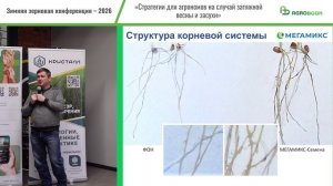 Листовые подкормки агрокультур: что учесть весной 2026