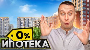 "ОБМАН" от застройщика в 2026 году / Льготы для многодетных: Как выбрать квартиру в новостройке