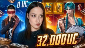 САМЫЙ ВЕЗУЧИЙ АККАУНТ в PUBG MOBILE! ПРОКАЧКА АККАУНТА на 32.000 UC в ПУБГ МОБАЙЛ!