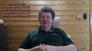 ITOZOR-SERVIS Презентация наших технологий - новинок на 2026 год