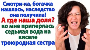 Ты получила по завещанию? У нас же дети! А у меня не пункт приёма жлобов! | Жизненные Истории