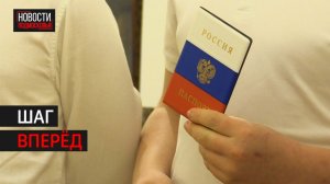 Вручение паспортов прошло в Химках // 360 ХИМКИ