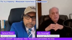 Гарланд Никсон - Доктор Джим Кавана: чистильщик обуви Биби проигрывает войну, которую он начал